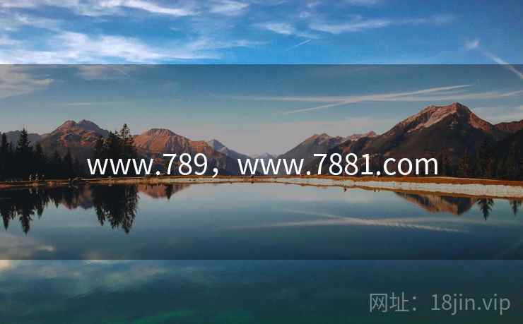 www.789，www.7881.com