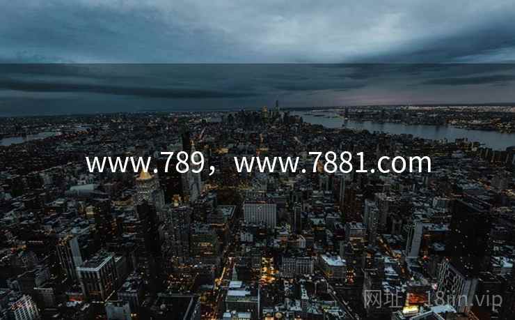 www.789，www.7881.com